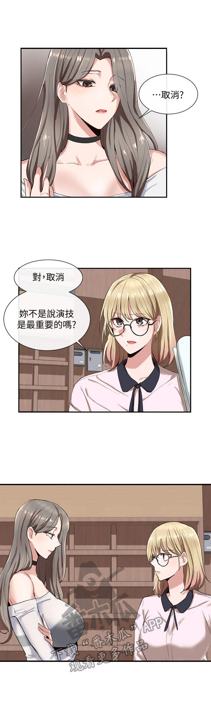 《戏剧社团》漫画最新章节第9章：成功了免费下拉式在线观看章节第【10】张图片