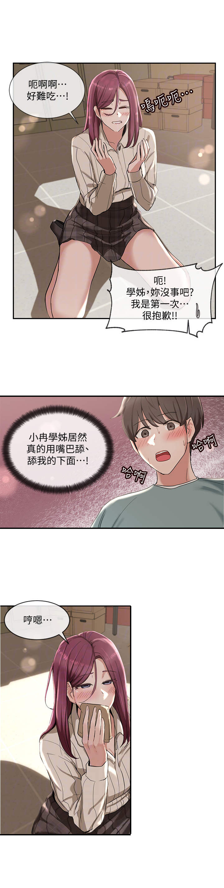 《戏剧社团》漫画最新章节第11章：精力旺盛免费下拉式在线观看章节第【4】张图片