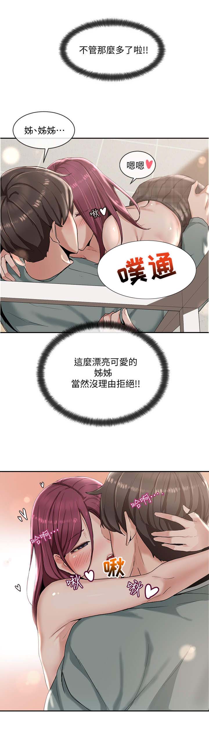 《戏剧社团》漫画最新章节第11章：精力旺盛免费下拉式在线观看章节第【1】张图片