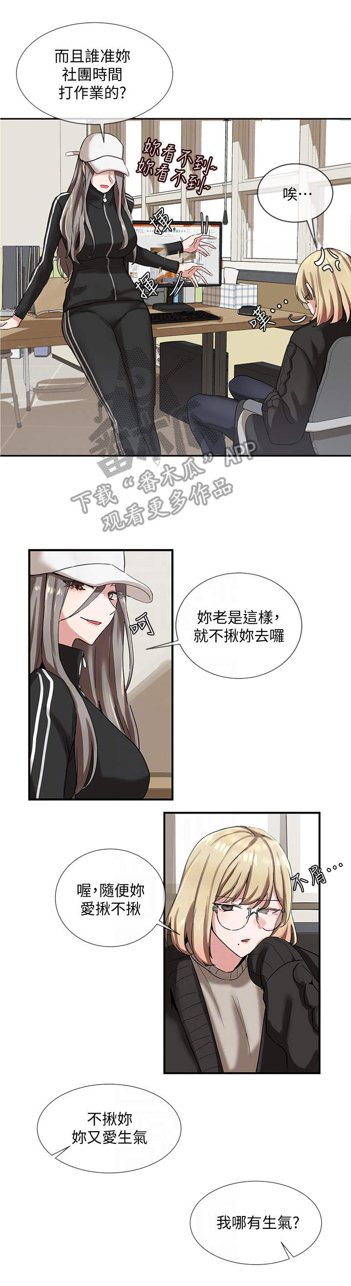 《戏剧社团》漫画最新章节第13章：社团成员免费下拉式在线观看章节第【5】张图片