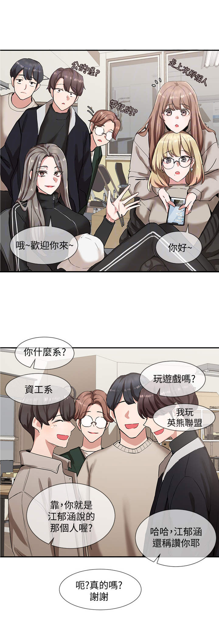 《戏剧社团》漫画最新章节第13章：社团成员免费下拉式在线观看章节第【7】张图片