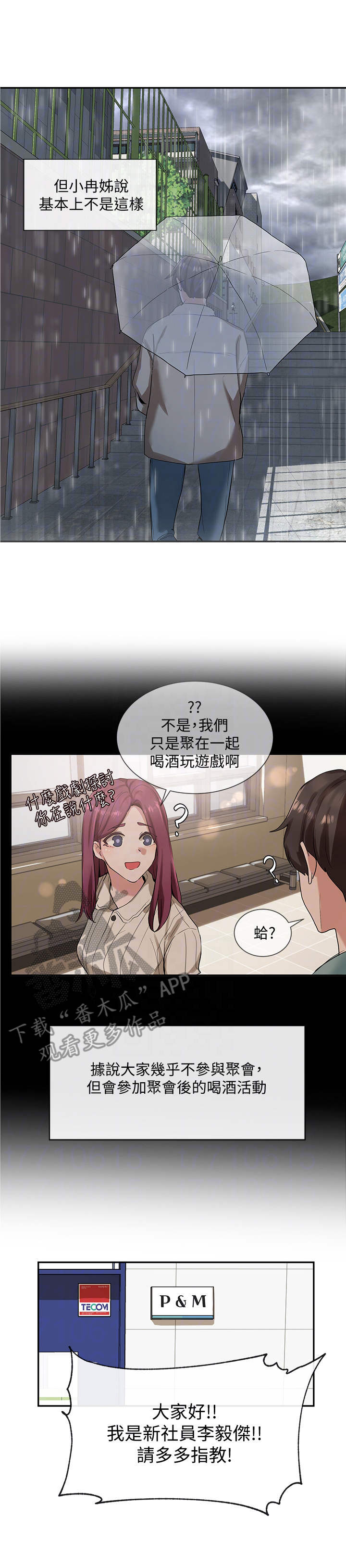 《戏剧社团》漫画最新章节第13章：社团成员免费下拉式在线观看章节第【8】张图片