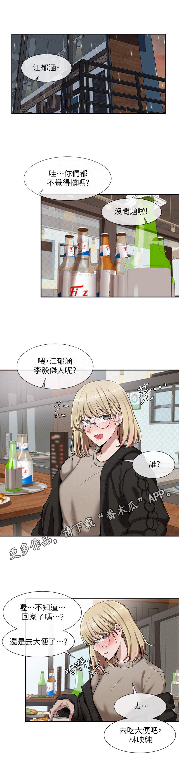 《戏剧社团》漫画最新章节第15章：大胆免费下拉式在线观看章节第【3】张图片