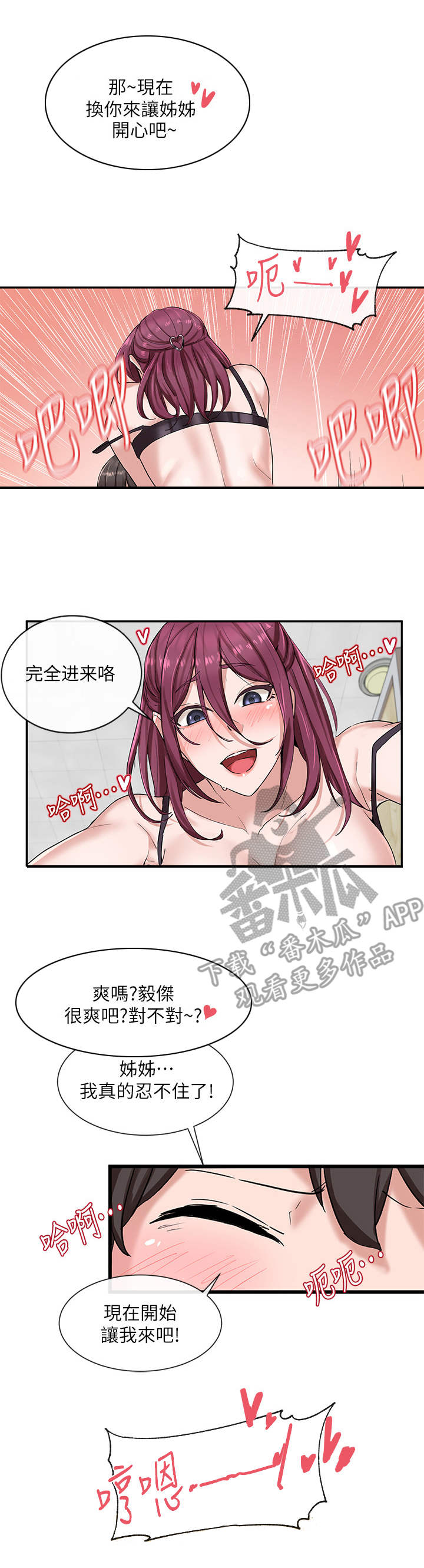 《戏剧社团》漫画最新章节第16章：再来免费下拉式在线观看章节第【5】张图片