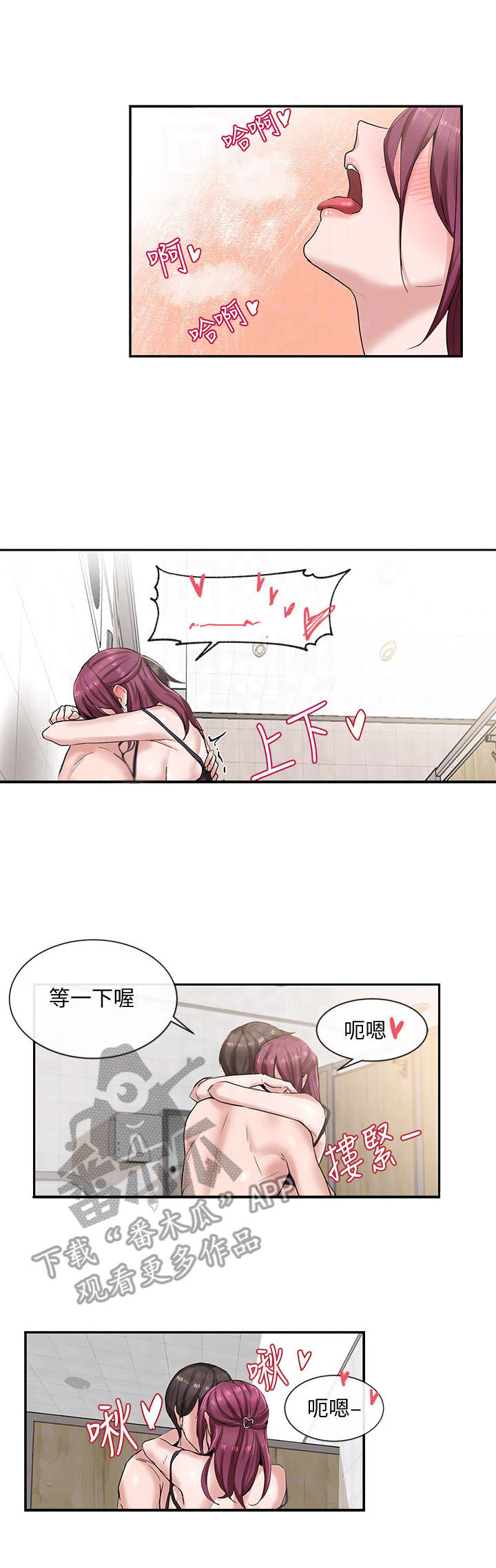 《戏剧社团》漫画最新章节第16章：再来免费下拉式在线观看章节第【4】张图片