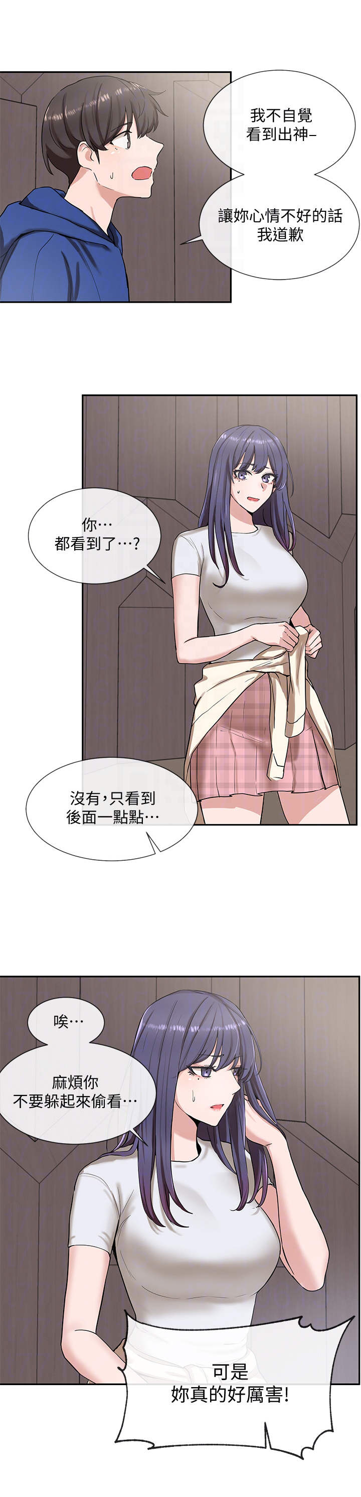 《戏剧社团》漫画最新章节第19章：夸赞免费下拉式在线观看章节第【9】张图片