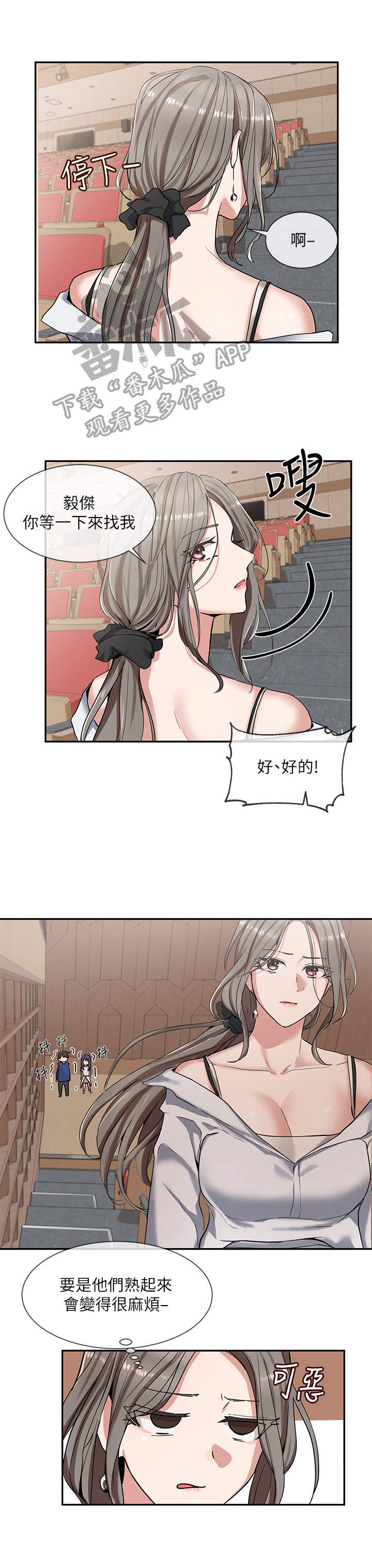 《戏剧社团》漫画最新章节第19章：夸赞免费下拉式在线观看章节第【1】张图片