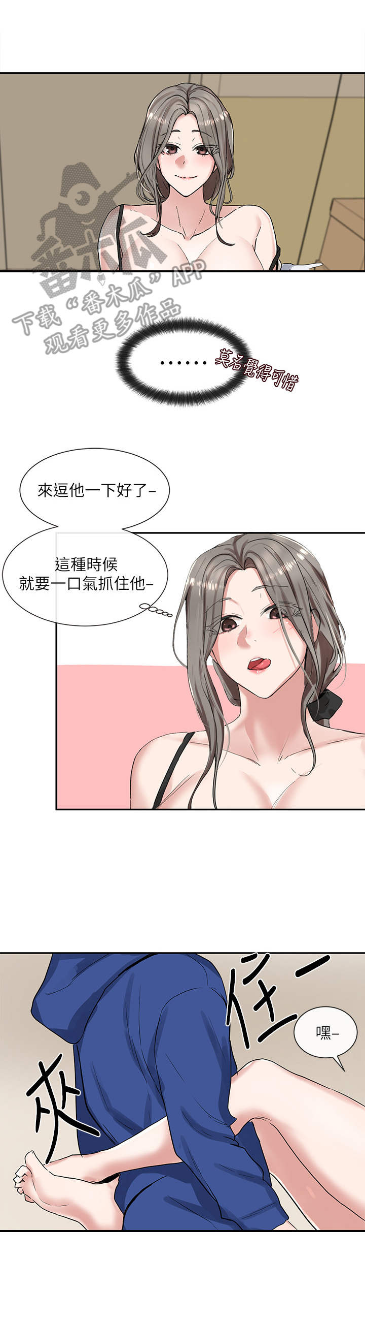 《戏剧社团》漫画最新章节第22章：夹住免费下拉式在线观看章节第【7】张图片