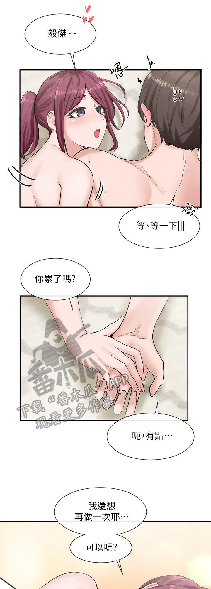 《戏剧社团》漫画最新章节第29章：辛苦了免费下拉式在线观看章节第【9】张图片