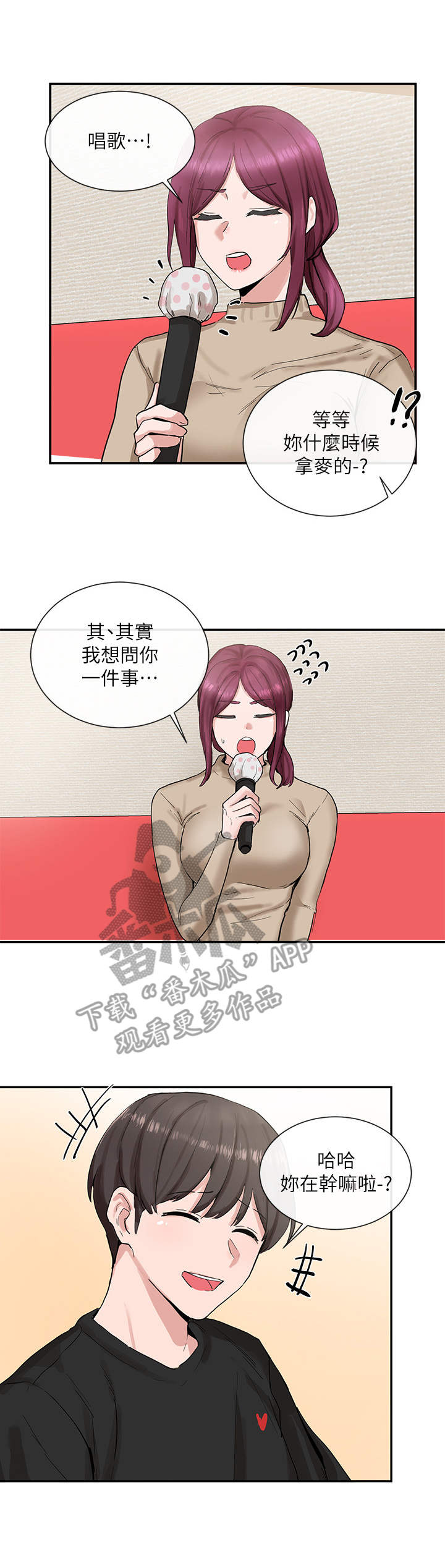 《戏剧社团》漫画最新章节第30章：实话实说免费下拉式在线观看章节第【8】张图片