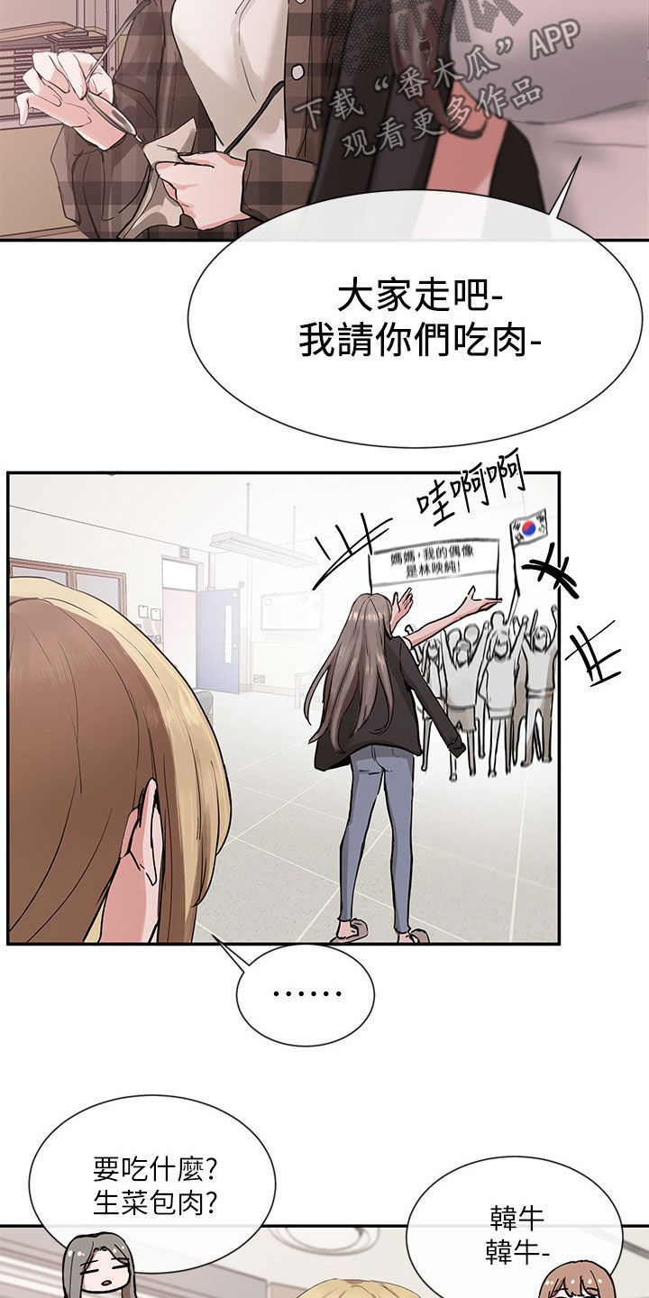 《戏剧社团》漫画最新章节第32章：吃醋？免费下拉式在线观看章节第【4】张图片