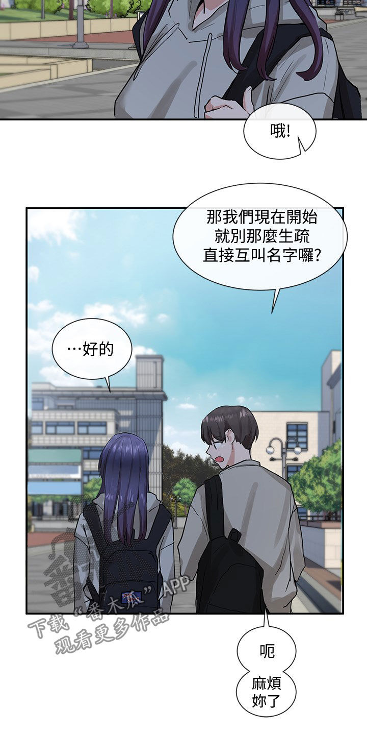 《戏剧社团》漫画最新章节第32章：吃醋？免费下拉式在线观看章节第【23】张图片