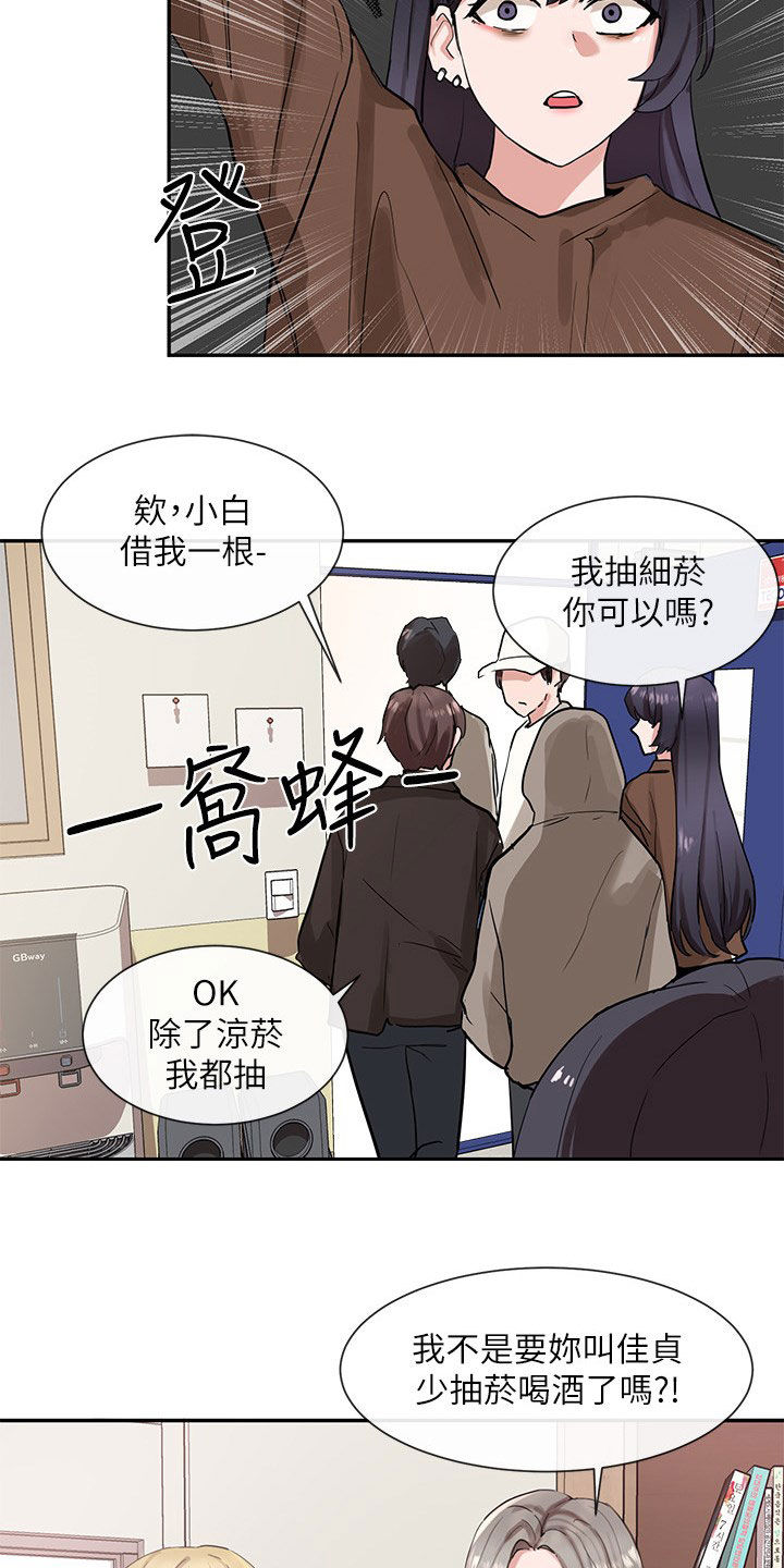 《戏剧社团》漫画最新章节第32章：吃醋？免费下拉式在线观看章节第【7】张图片