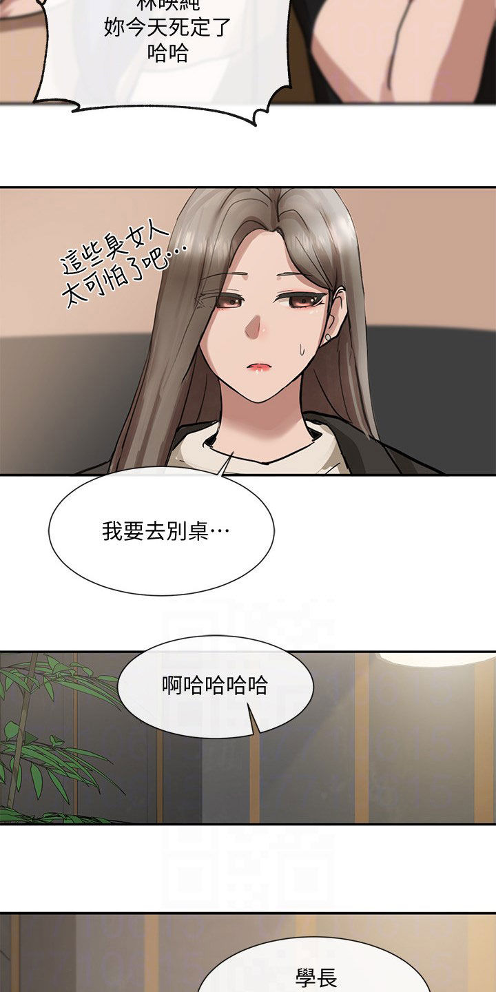 《戏剧社团》漫画最新章节第33章：公共场合免费下拉式在线观看章节第【17】张图片