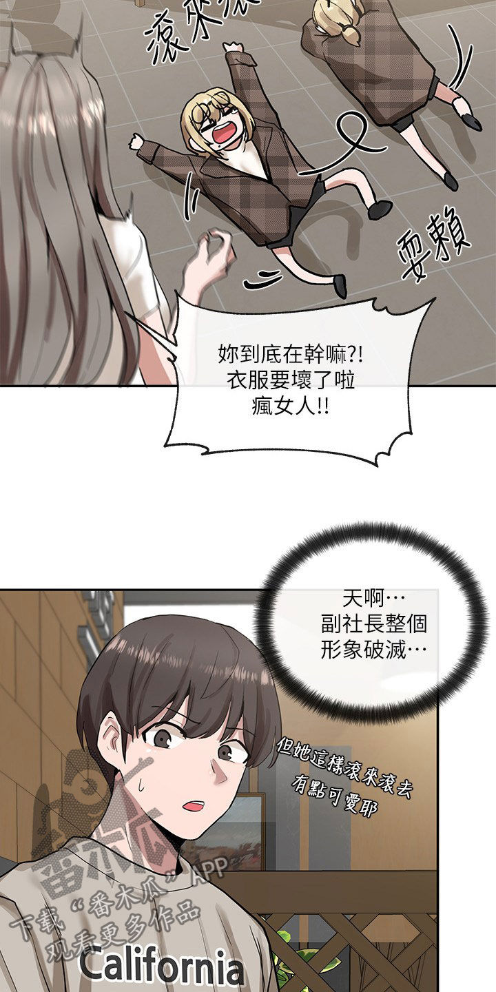 《戏剧社团》漫画最新章节第34章：憋着免费下拉式在线观看章节第【9】张图片