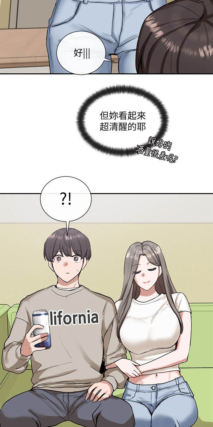 《戏剧社团》漫画最新章节第35章：单独相处免费下拉式在线观看章节第【11】张图片