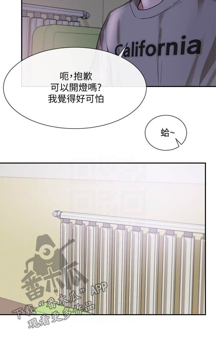 《戏剧社团》漫画最新章节第35章：单独相处免费下拉式在线观看章节第【16】张图片