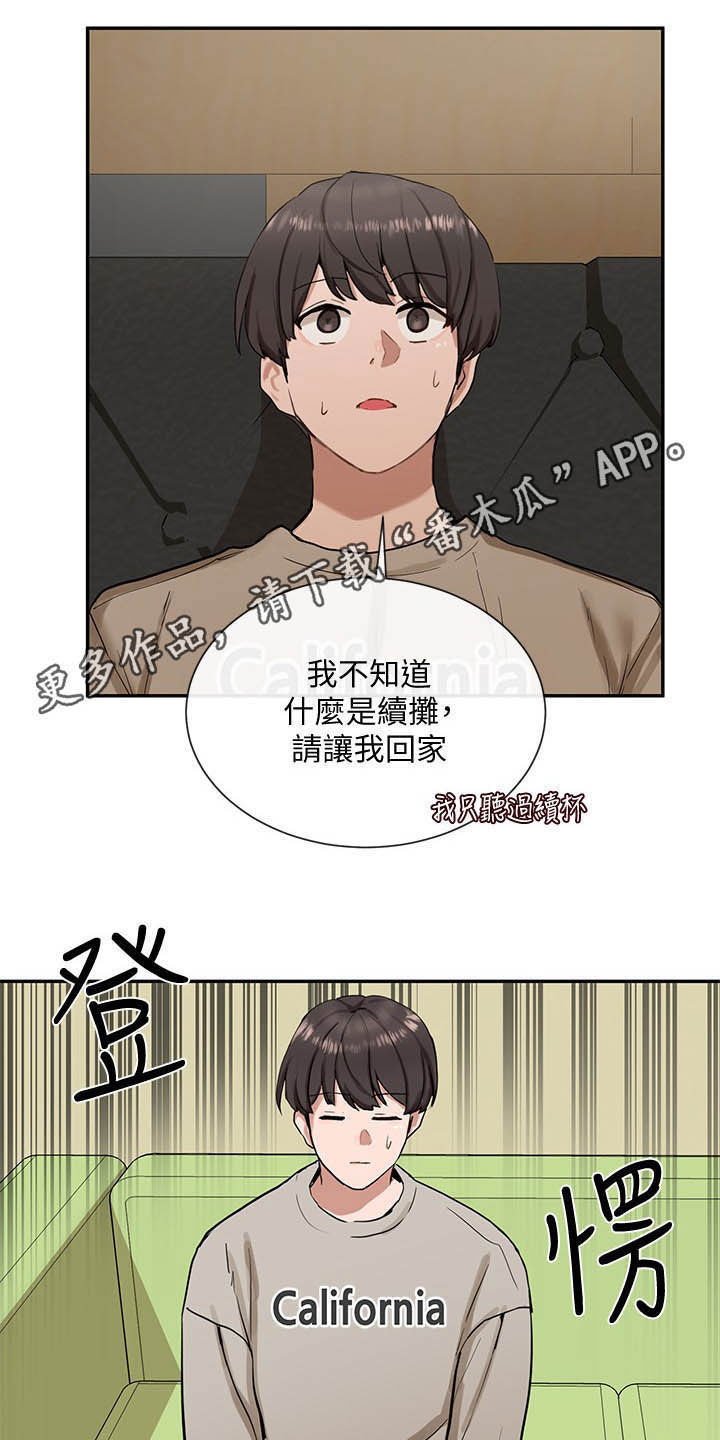 《戏剧社团》漫画最新章节第35章：单独相处免费下拉式在线观看章节第【26】张图片