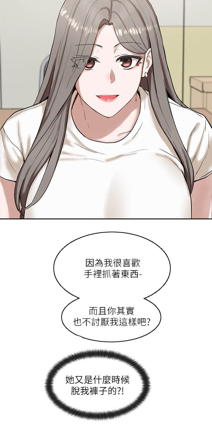 《戏剧社团》漫画最新章节第35章：单独相处免费下拉式在线观看章节第【2】张图片