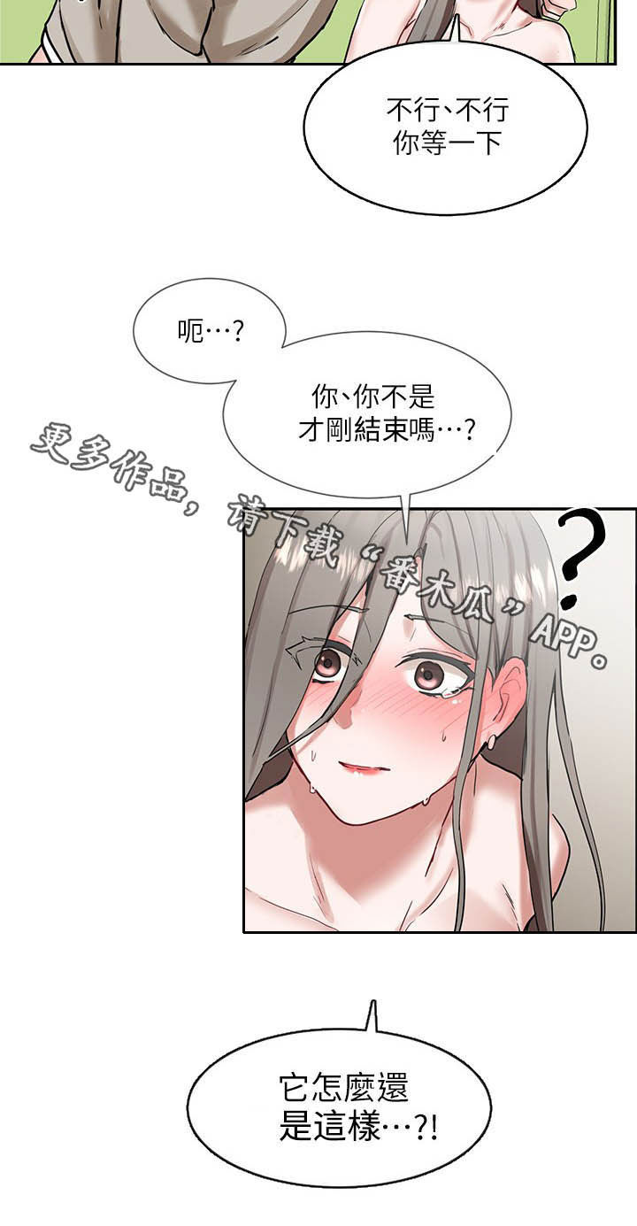 《戏剧社团》漫画最新章节第37章：赢了免费下拉式在线观看章节第【1】张图片