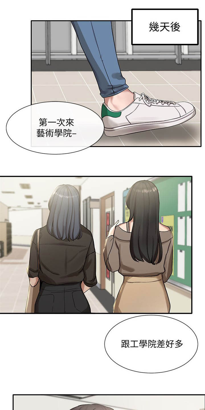 《戏剧社团》漫画最新章节第39章：小组报告免费下拉式在线观看章节第【11】张图片