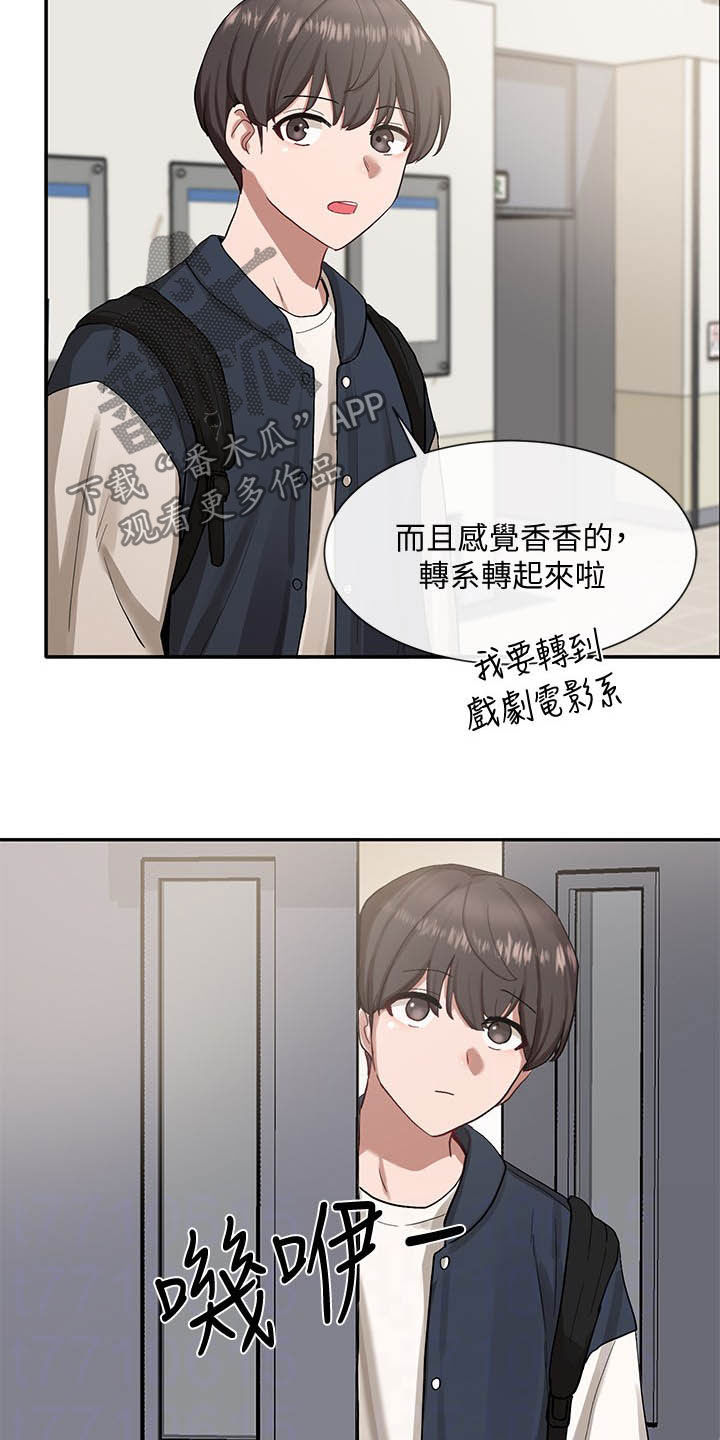 《戏剧社团》漫画最新章节第39章：小组报告免费下拉式在线观看章节第【10】张图片