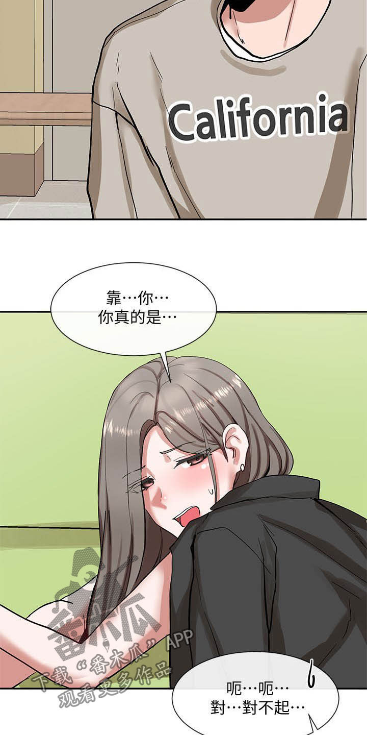 《戏剧社团》漫画最新章节第39章：小组报告免费下拉式在线观看章节第【22】张图片