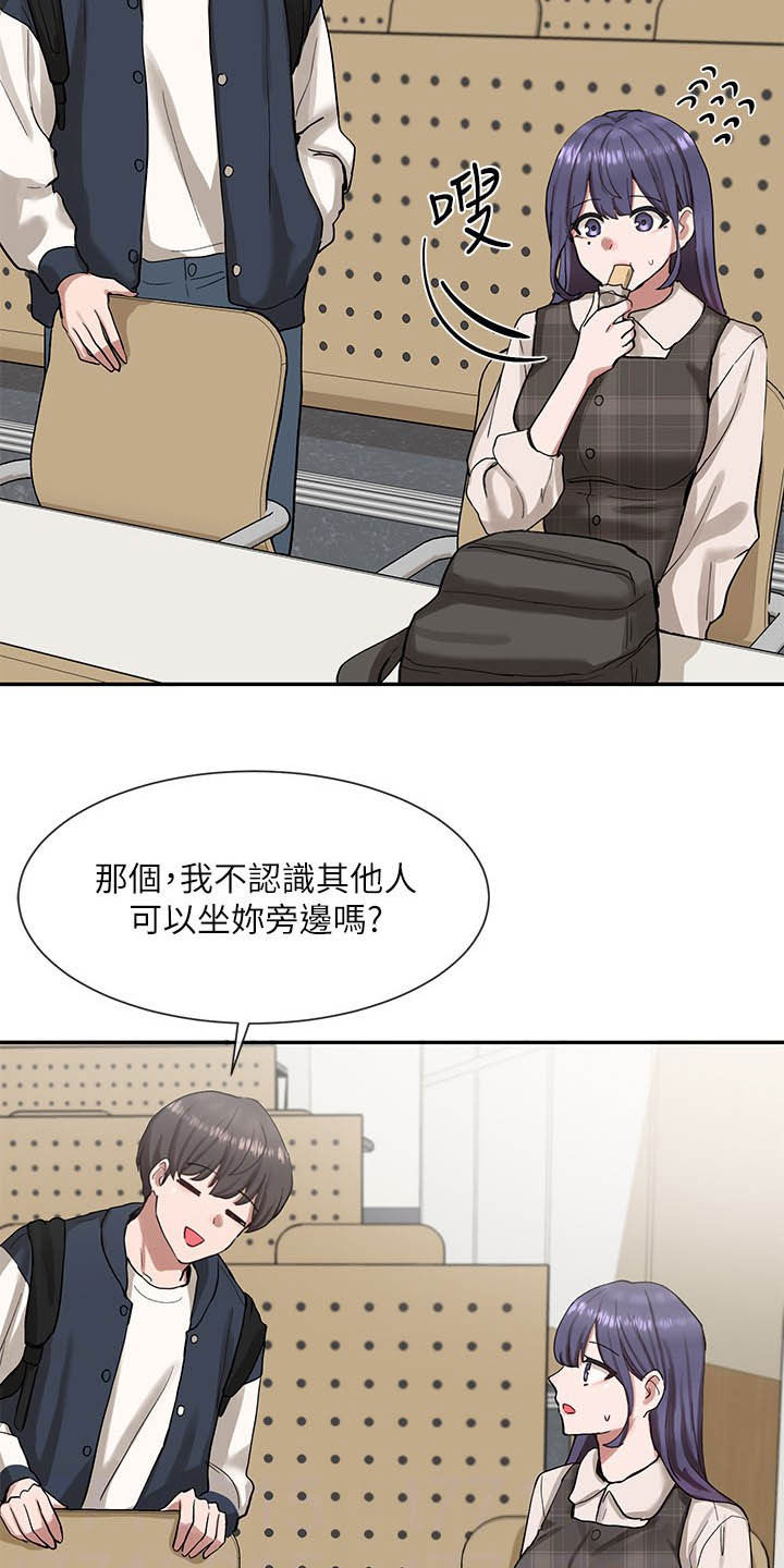 《戏剧社团》漫画最新章节第39章：小组报告免费下拉式在线观看章节第【5】张图片