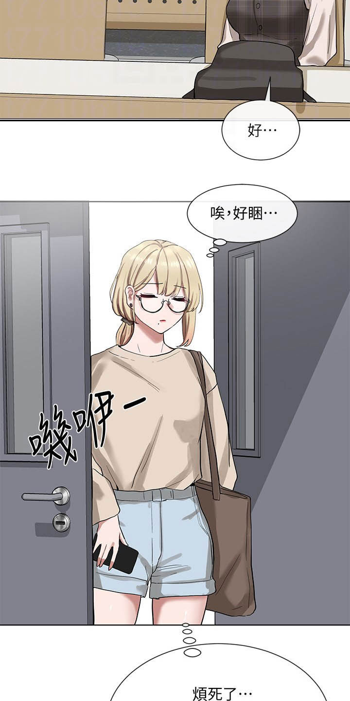 《戏剧社团》漫画最新章节第39章：小组报告免费下拉式在线观看章节第【4】张图片