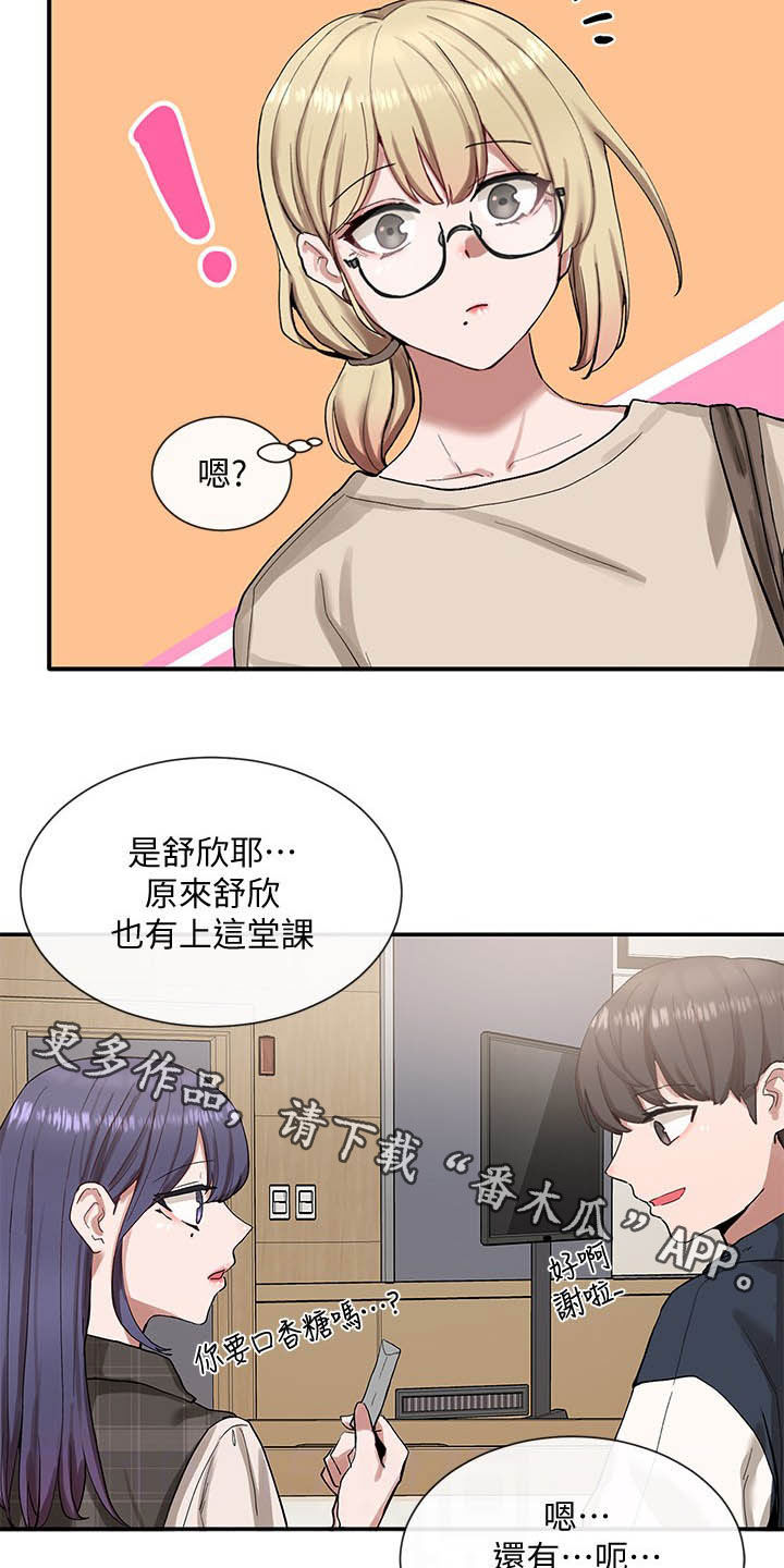 《戏剧社团》漫画最新章节第39章：小组报告免费下拉式在线观看章节第【2】张图片