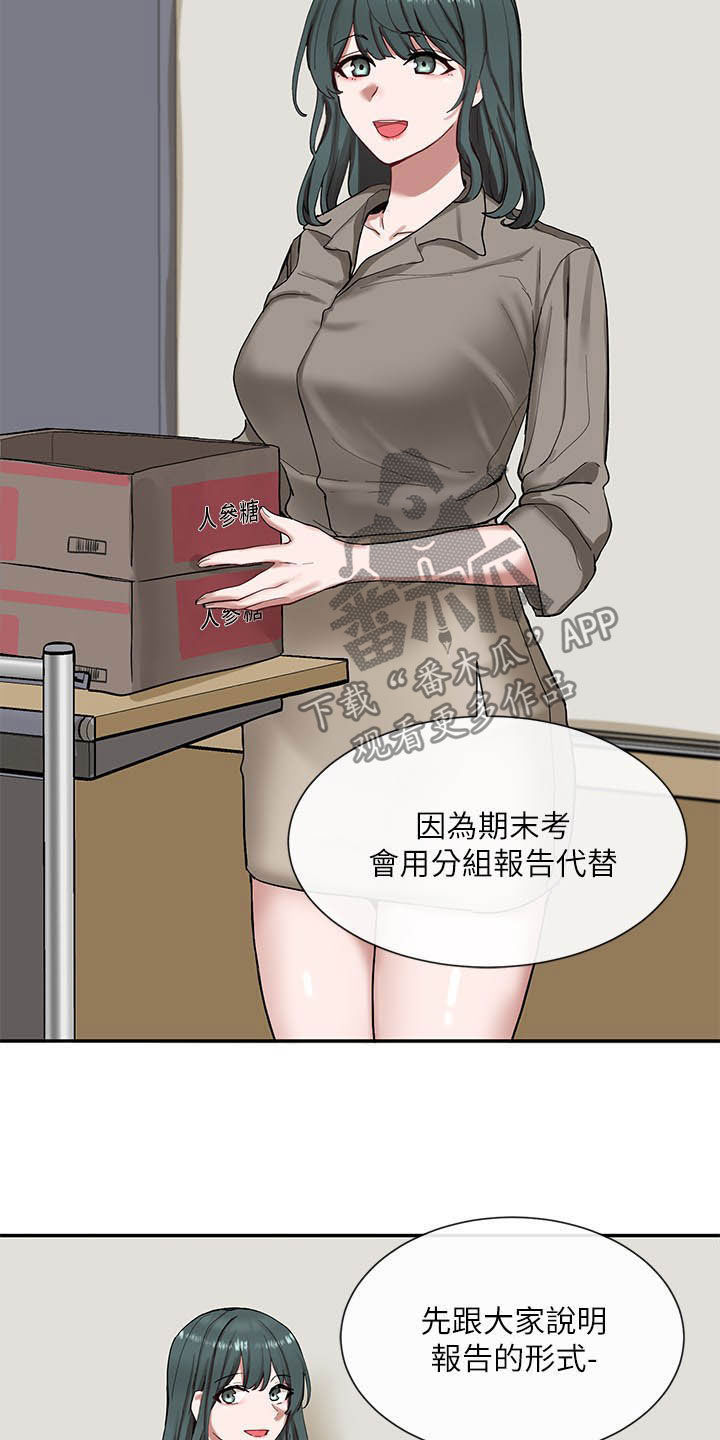 《戏剧社团》漫画最新章节第40章：抽签免费下拉式在线观看章节第【14】张图片