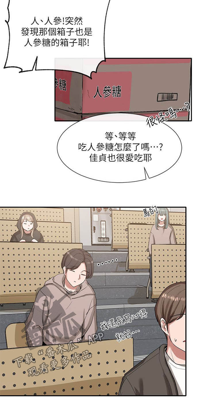 《戏剧社团》漫画最新章节第40章：抽签免费下拉式在线观看章节第【4】张图片