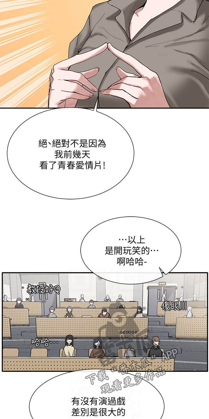 《戏剧社团》漫画最新章节第40章：抽签免费下拉式在线观看章节第【10】张图片