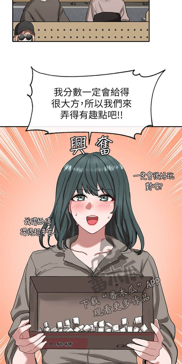 《戏剧社团》漫画最新章节第40章：抽签免费下拉式在线观看章节第【6】张图片