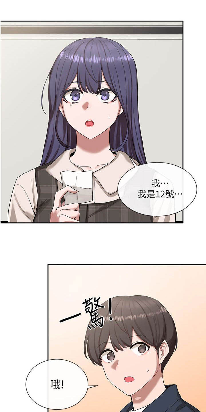 《戏剧社团》漫画最新章节第41章：痕迹免费下拉式在线观看章节第【18】张图片