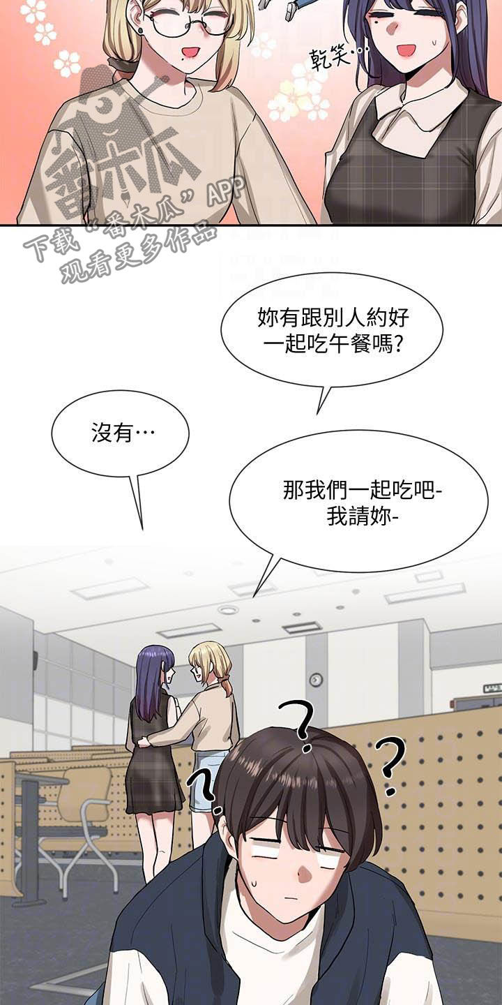 《戏剧社团》漫画最新章节第42章：约见免费下拉式在线观看章节第【7】张图片