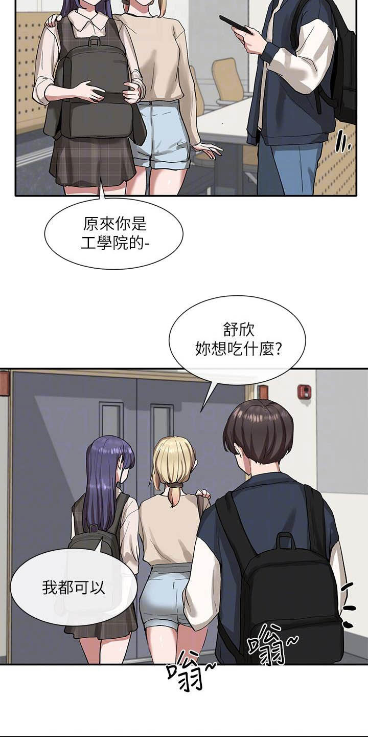 《戏剧社团》漫画最新章节第42章：约见免费下拉式在线观看章节第【4】张图片