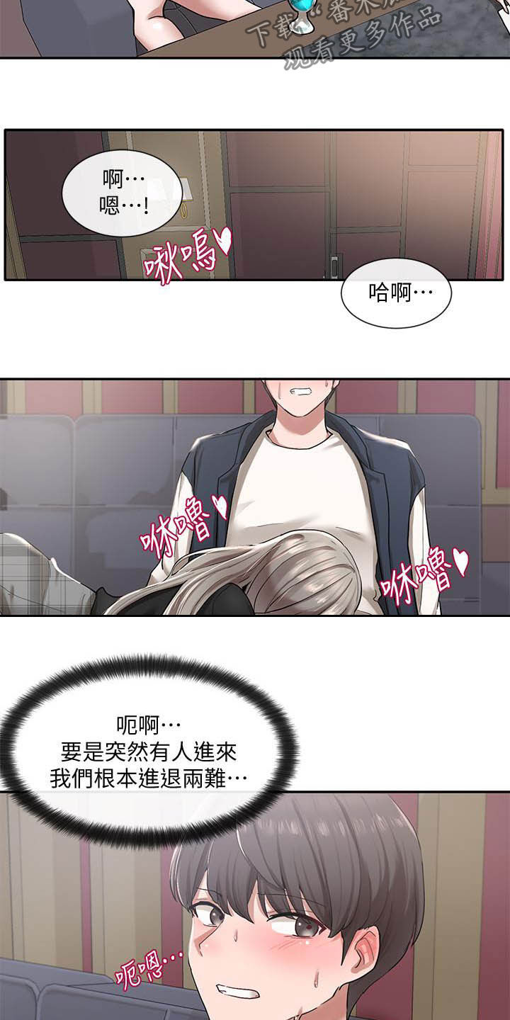 《戏剧社团》漫画最新章节第45章：听到了免费下拉式在线观看章节第【4】张图片