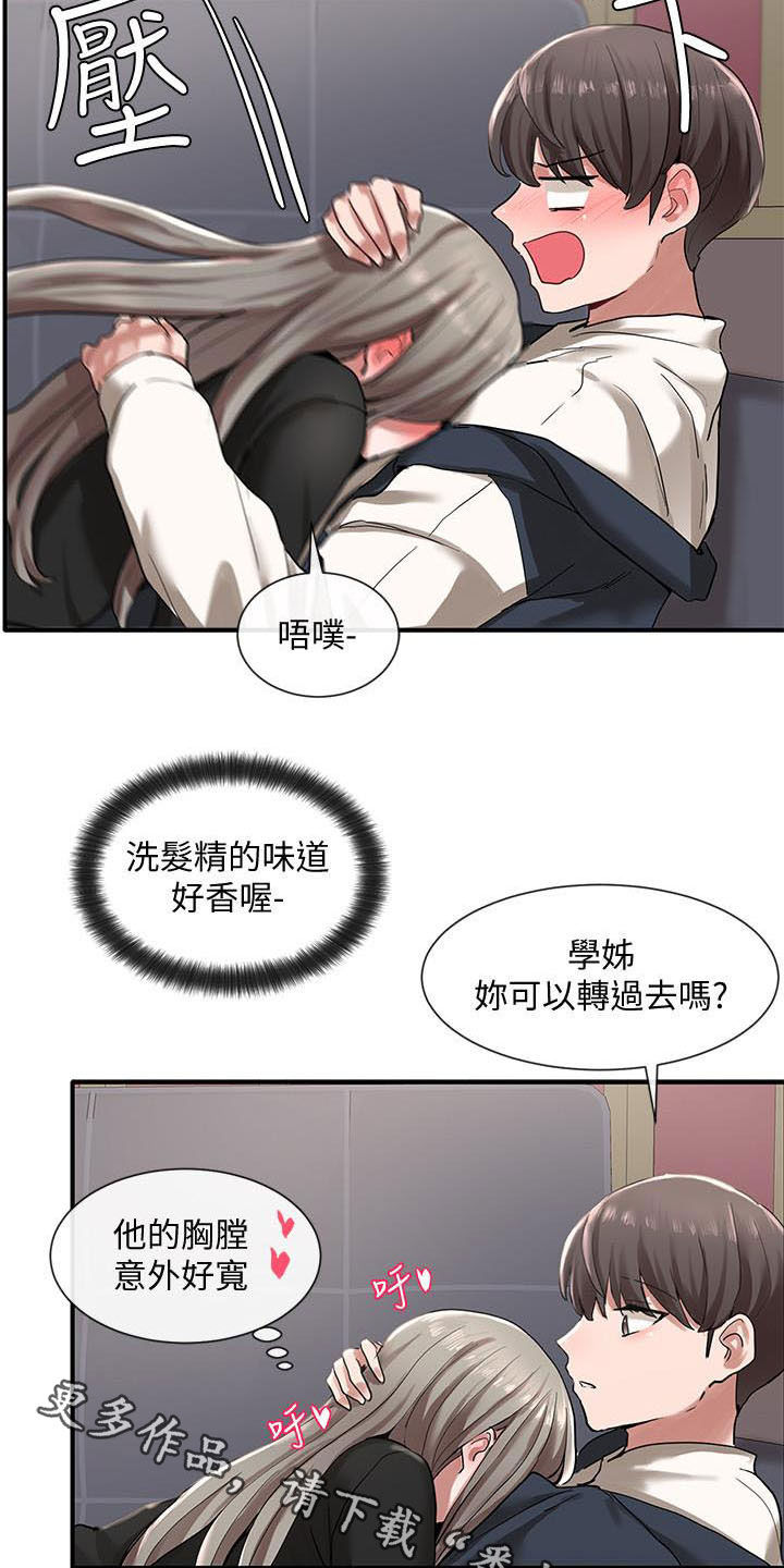 《戏剧社团》漫画最新章节第46章：捉弄免费下拉式在线观看章节第【2】张图片