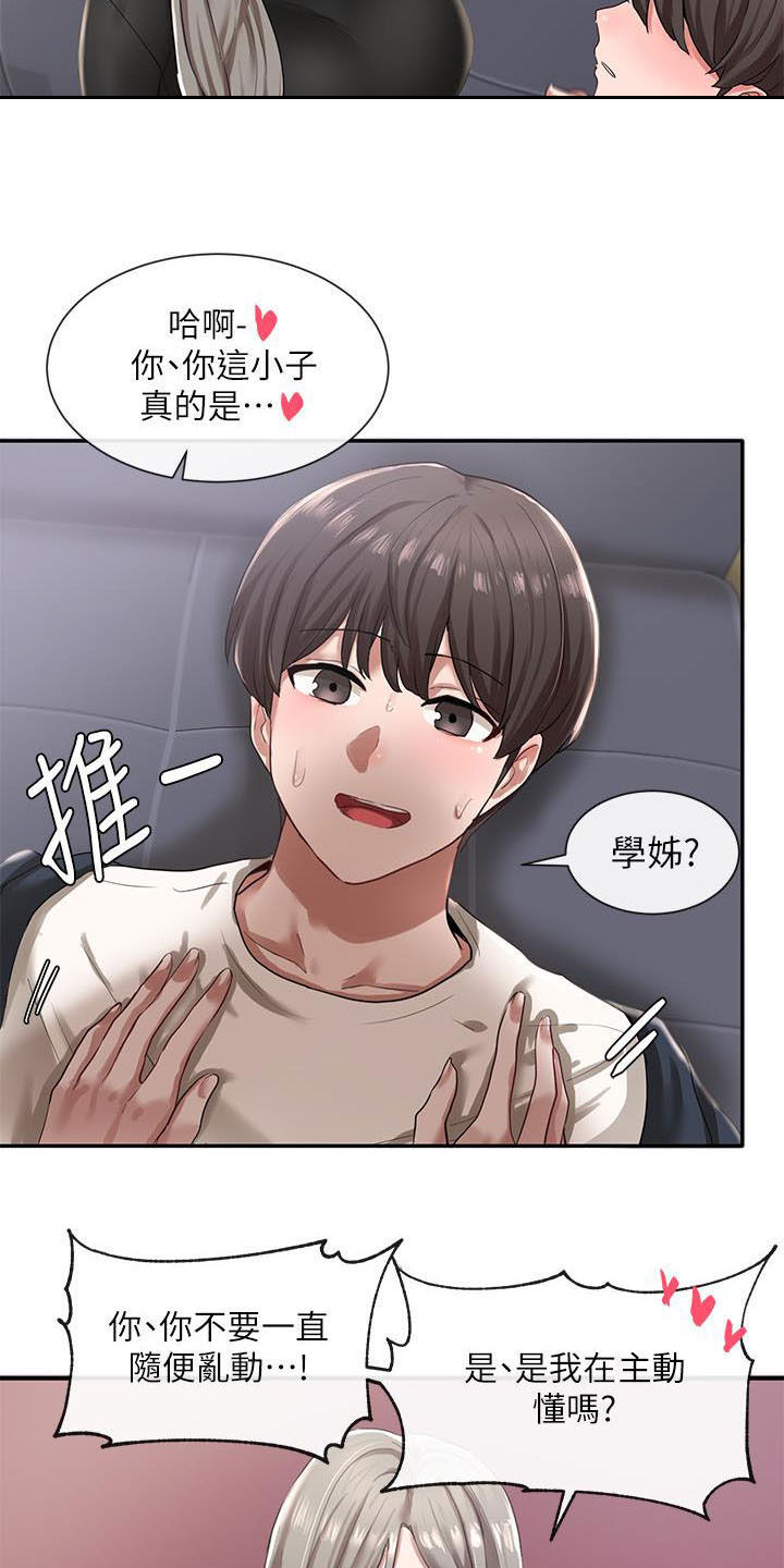 《戏剧社团》漫画最新章节第46章：捉弄免费下拉式在线观看章节第【6】张图片