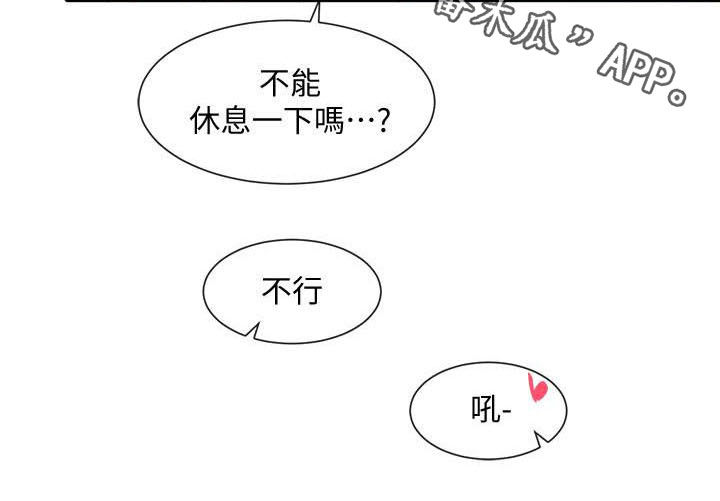 《戏剧社团》漫画最新章节第46章：捉弄免费下拉式在线观看章节第【1】张图片