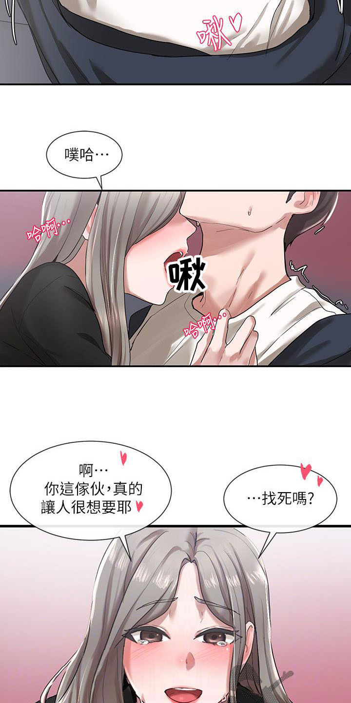 《戏剧社团》漫画最新章节第46章：捉弄免费下拉式在线观看章节第【9】张图片