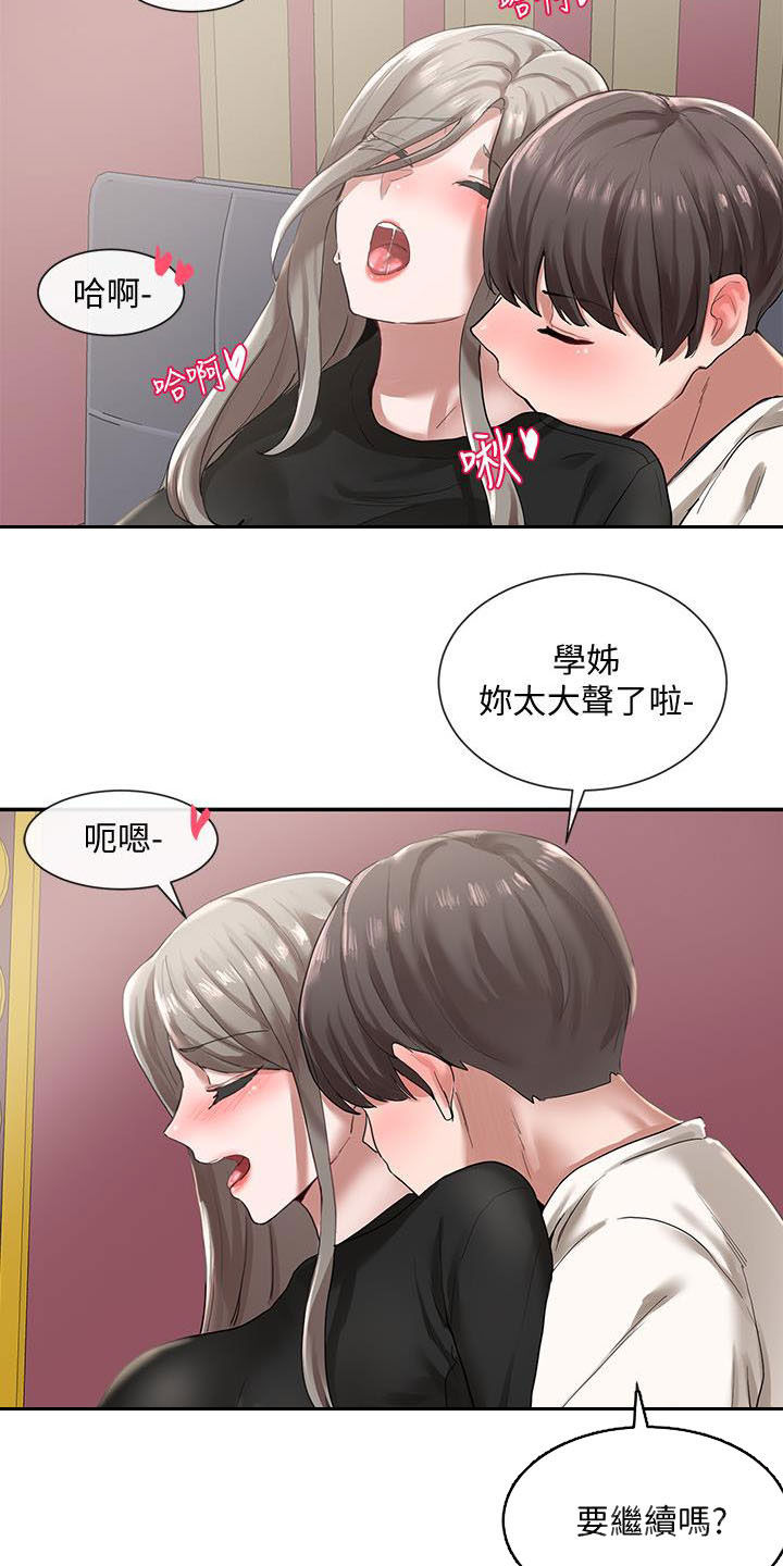 《戏剧社团》漫画最新章节第47章：去外面免费下拉式在线观看章节第【8】张图片