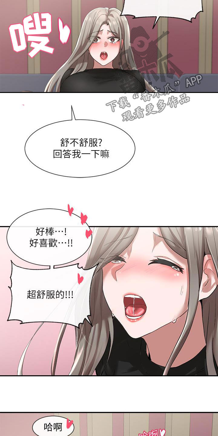 《戏剧社团》漫画最新章节第47章：去外面免费下拉式在线观看章节第【9】张图片