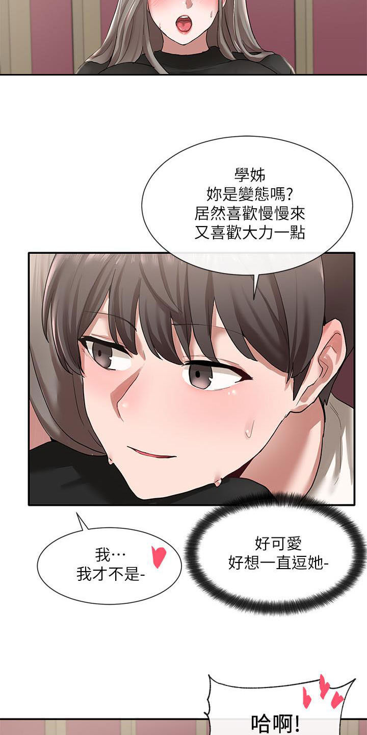 《戏剧社团》漫画最新章节第47章：去外面免费下拉式在线观看章节第【10】张图片