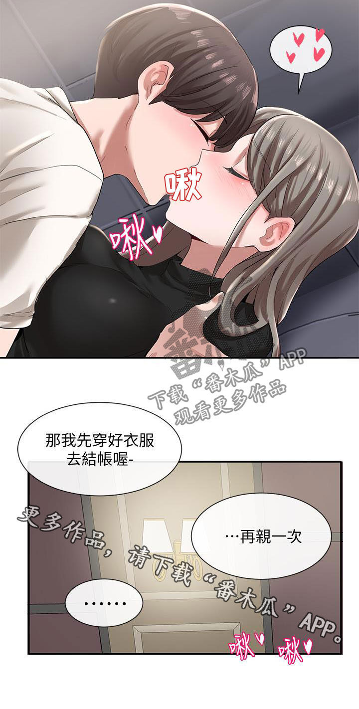 《戏剧社团》漫画最新章节第47章：去外面免费下拉式在线观看章节第【1】张图片