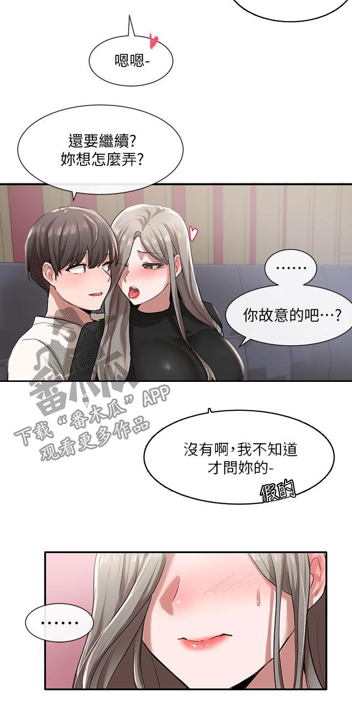 《戏剧社团》漫画最新章节第47章：去外面免费下拉式在线观看章节第【7】张图片