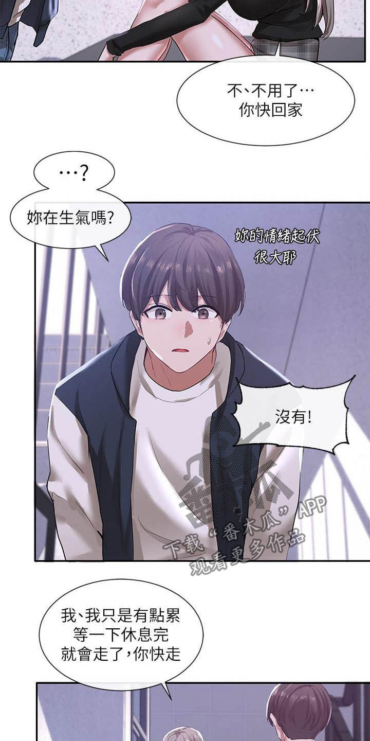 《戏剧社团》漫画最新章节第49章：情绪起伏免费下拉式在线观看章节第【4】张图片