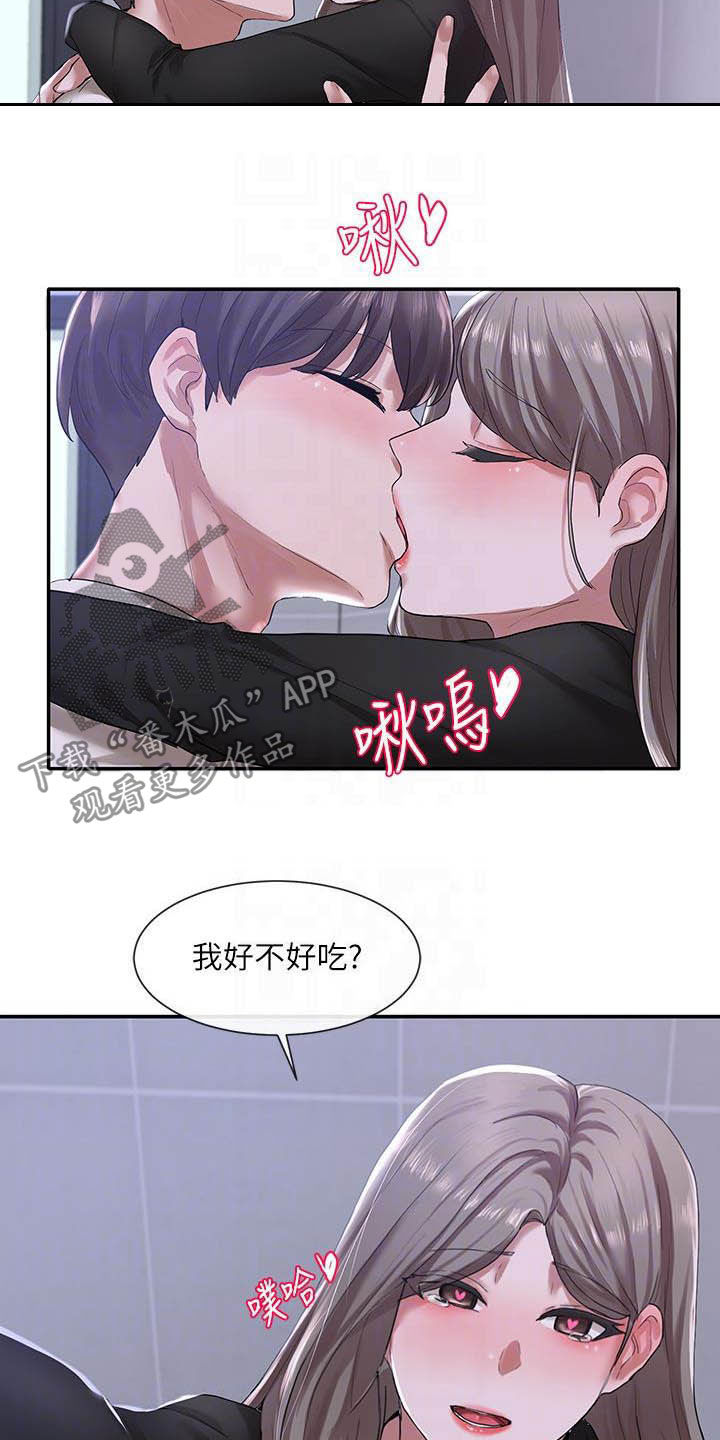 《戏剧社团》漫画最新章节第49章：情绪起伏免费下拉式在线观看章节第【10】张图片