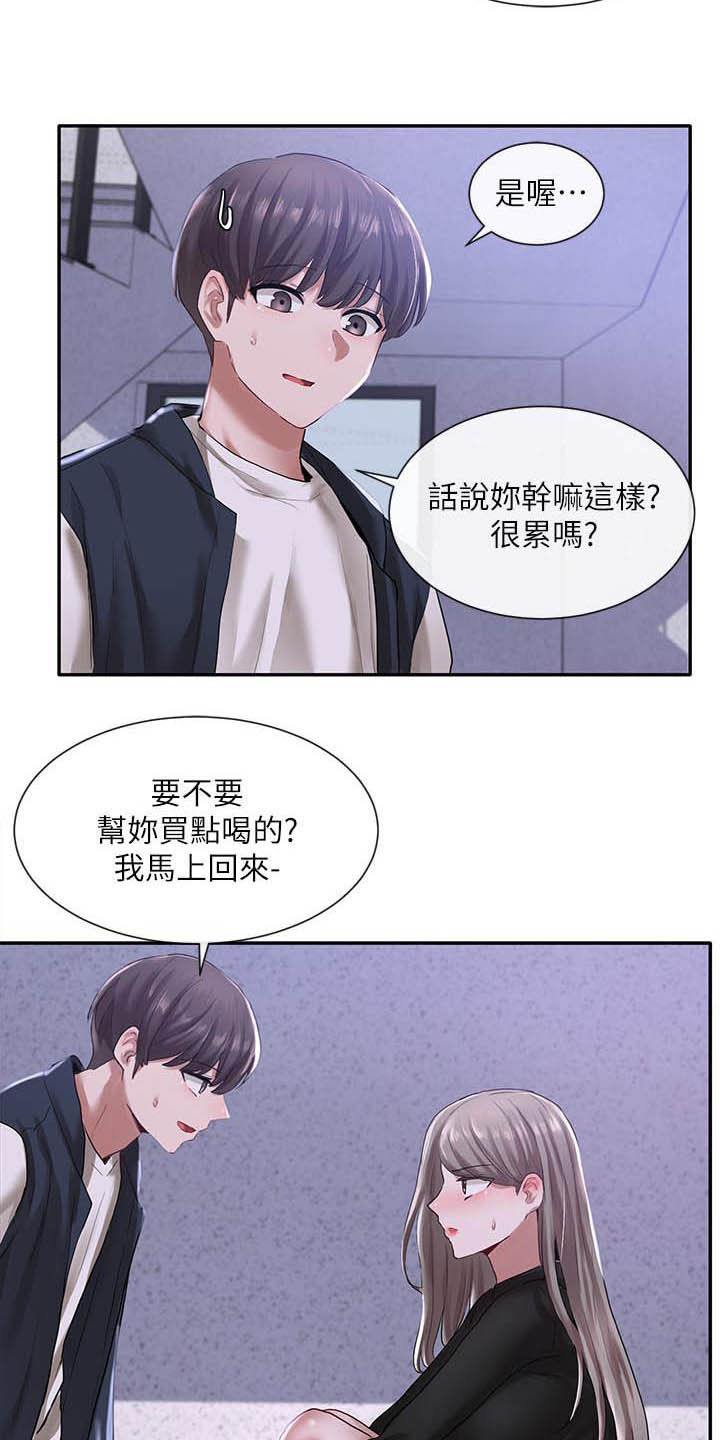 《戏剧社团》漫画最新章节第49章：情绪起伏免费下拉式在线观看章节第【5】张图片